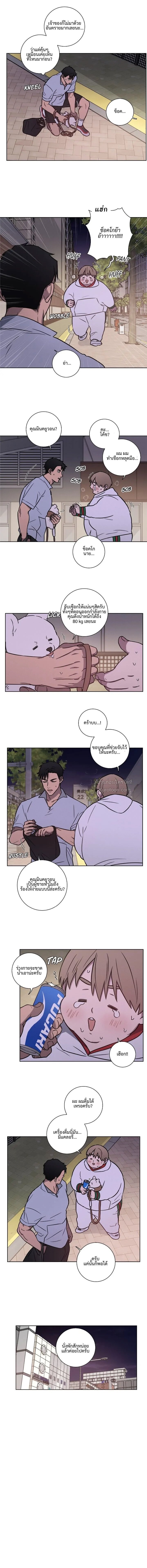 Love Gym : โค้ชครับ รับรักผมที ตอนที่ 20.2 - รูปที่ 2